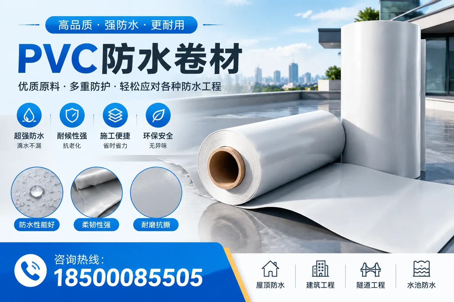 宁德pvc防水卷材的安装技巧与注意事项