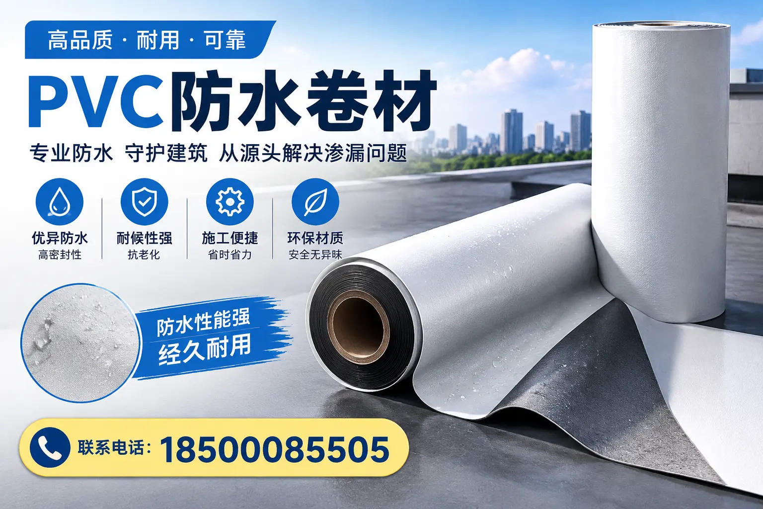 避免坑！在宁德选购PVC防水卷材时需注意的事项